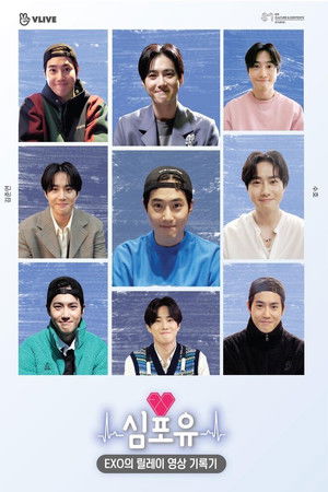 HEART 4 U — SUHO