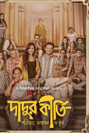 Dadur Kirti