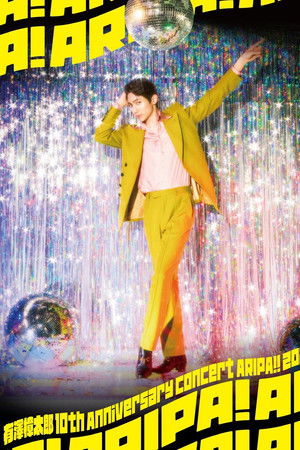 Arisawa Shotaro 10th Anniversary Concert -ARIPA!! 2025-