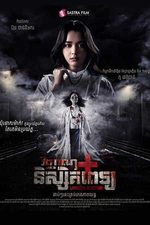 Unseen Doctor poster