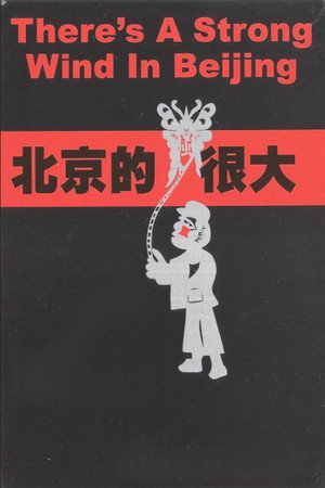 There's a Strong Wind in Beijing poster