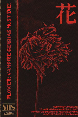 Flower poster