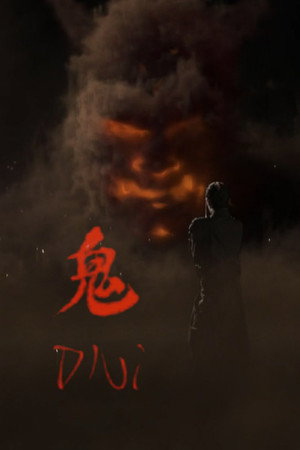 Oni poster