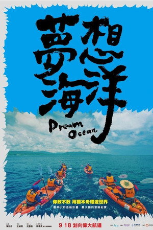 Dream Ocean poster