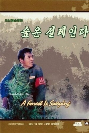 Poster of A Forest Is Swaying