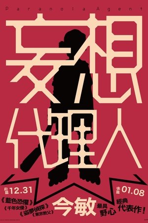 망상대리인