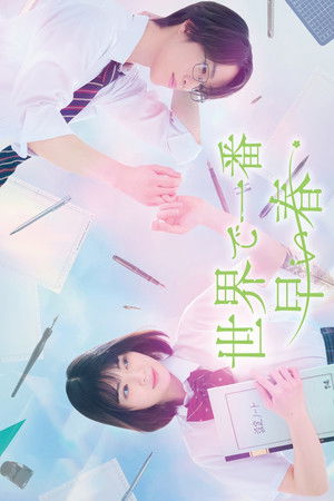 The Earliest Spring in the World