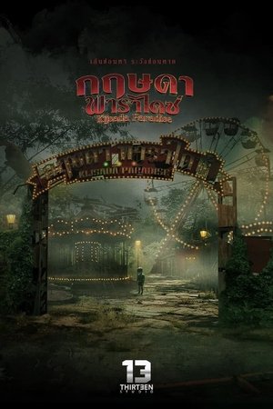 กฤษดาพาราไดซ์