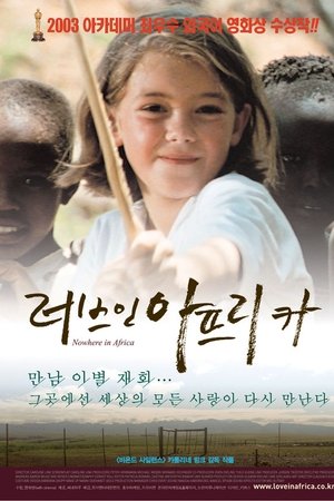 러브 인 아프리카