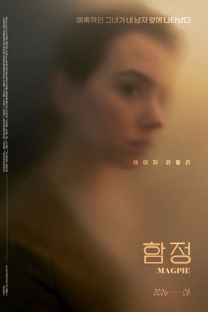 함정