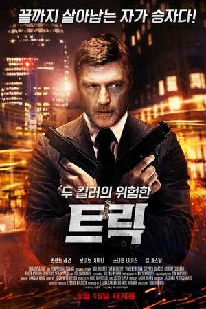 트릭