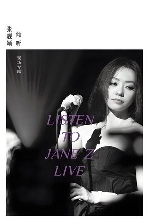 Jane Zhang - Listen to Jane Z Live 2012