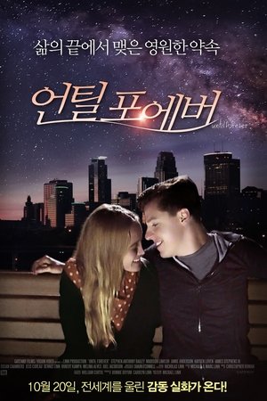 언틸 포에버