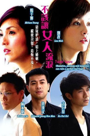 不该让女人流泪