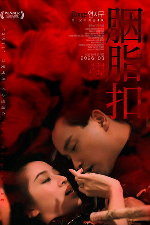 연지구 디 오리지널 4K