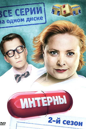 Season 2