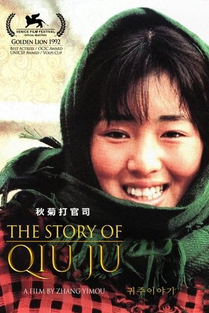 귀주 이야기