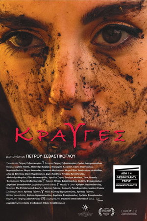 Cries poster