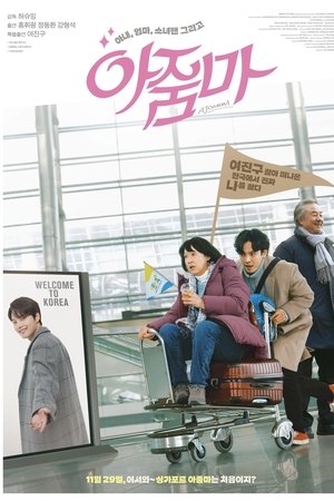 아줌마