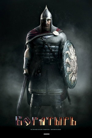 Bogatyr poster