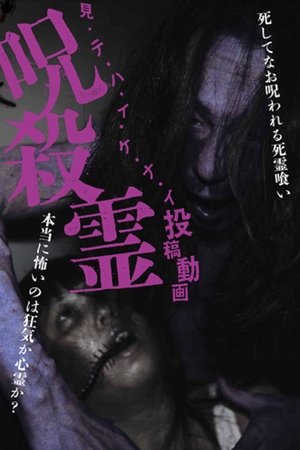 Mitehaikenai: Toko Doga Jusatsu-rei