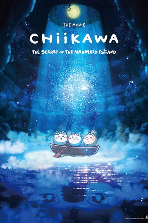 映画ちいかわ 人魚の島のひみつ