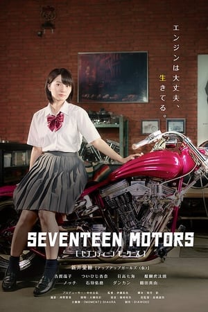 Seventeen Motors