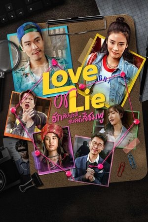 Love or Lie
