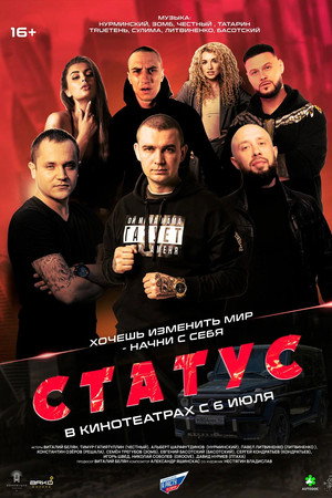 Status poster
