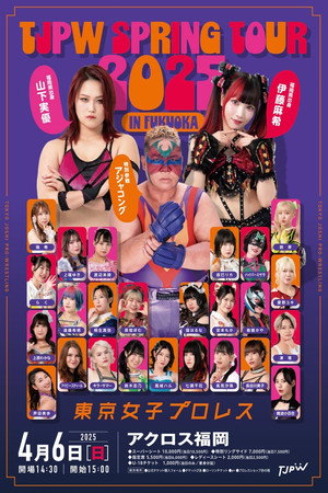 TJPW SPRING TOUR 2025 IN FUKUOKA