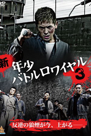 New Juvenile Battle Royale 3