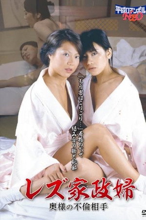 Wafuku nanji les: Jukujo no karamiai