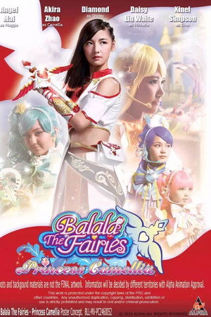 巴啦啦小魔仙之魔箭公主 巴啦啦小魔仙之魔箭公主