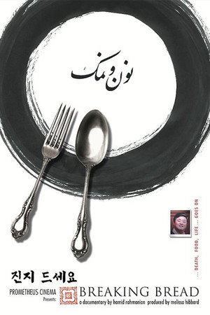 Breaking Bread poster