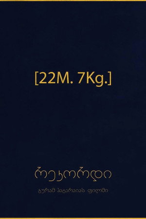 Record