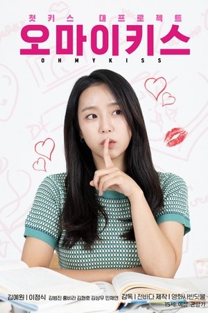 Oh My Kiss