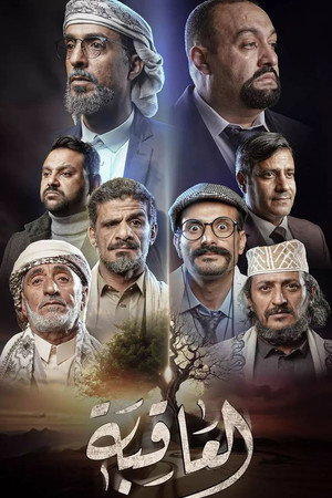 Al Aqeba