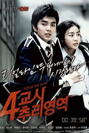 4교시 추리영역