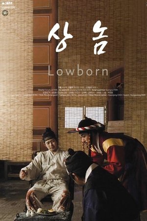 Lowborn