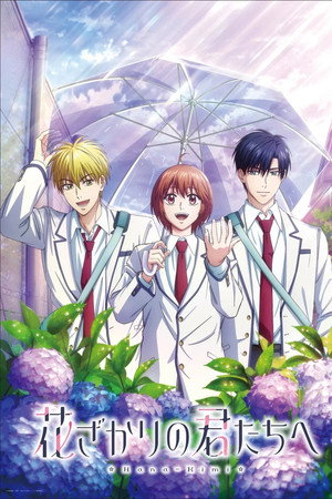 Hana-Kimi