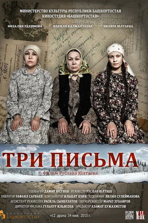 Three Letters poster
