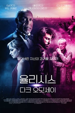 율리시스: 다크 오딧세이