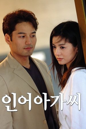 인어 아가씨