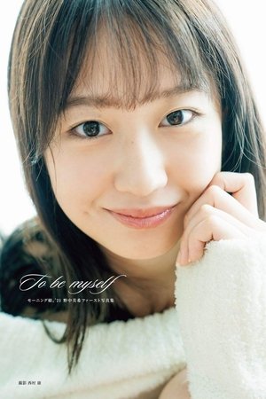 Nonaka Miki - To be myself
