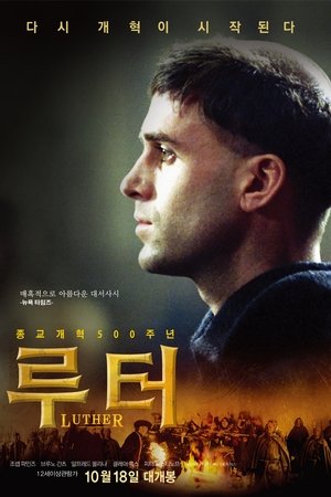 루터