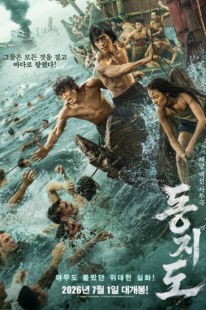 동지도