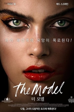 더 모델