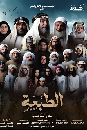 عموم بابا