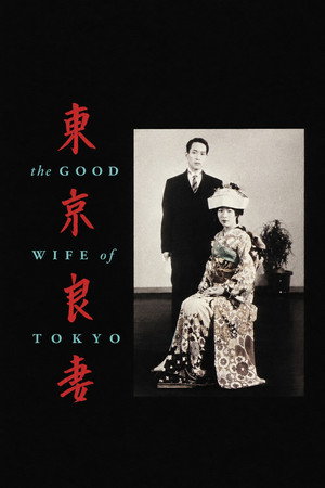 The Good Wife of Tokyo poster
