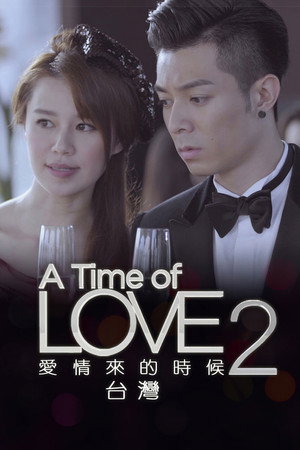 A Time Of Love II poster